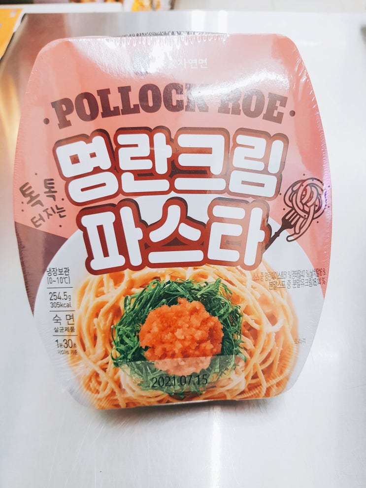 명란크림파스타-편의점음식 리뷰 명란크림파스타-편의점음식 리뷰