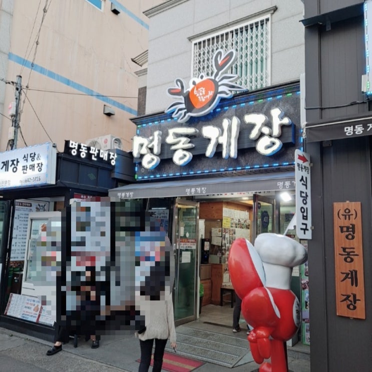  여수여행 이야기 1 #라마다여수 #명동게장 #여수명동게장 주차 가격 후기 #여수돌게빵