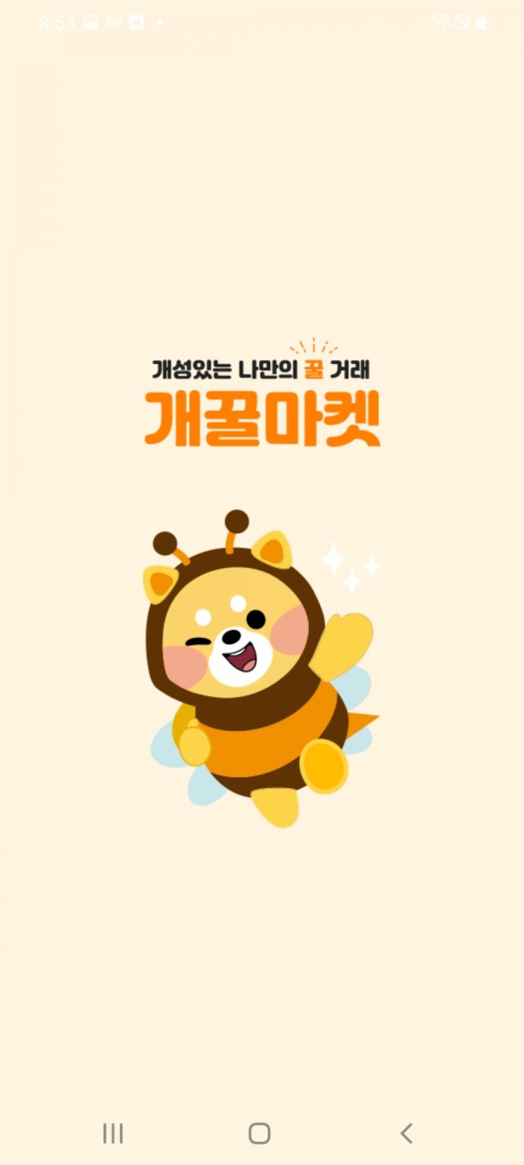  중고마켓 중고경매 개꿀마켓 소장품경매 직거래 모두 가능한 곳