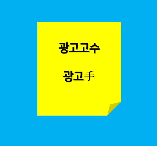 귀금속신문광고 제품광고 잘하는 곳 광고수입니다!!