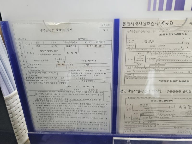 은행대출서류 인감증명서 인터넷발급 및 비용 동사무소 출동