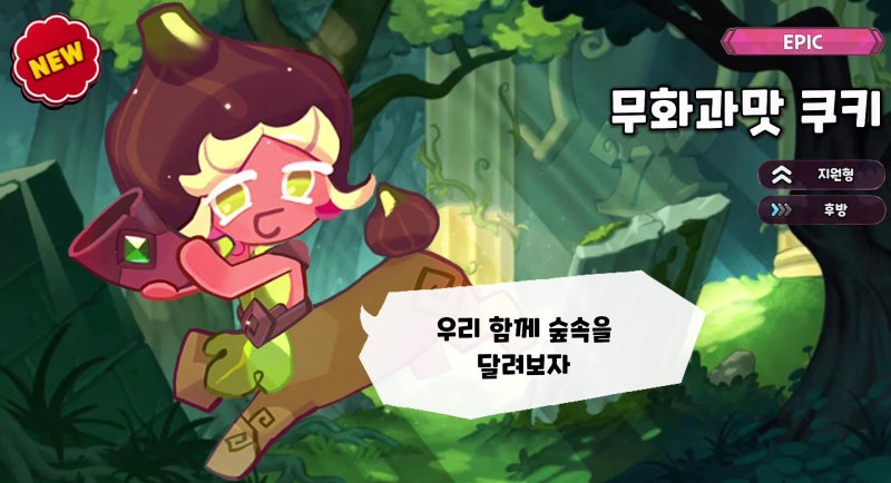 쿠키런킹덤 업데이트 혼돈의 케이크타워 와 신규 쿠키 2종 페스츄리맛 무화과맛 쿠키 : 네이버 블로그 쿠키런킹덤 업데이트 혼돈의 케이크타워 와 신규 쿠키 2종 페스츄리맛 무화과맛 쿠키 : 네이버 블로그
