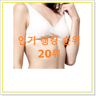  현명한소비 수유브라 사는곳 공유 BEST 인기 랭킹 20위