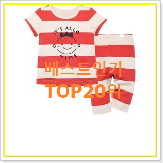  소유하고파 블루독상하복 아이템 인기 목록 TOP 20위