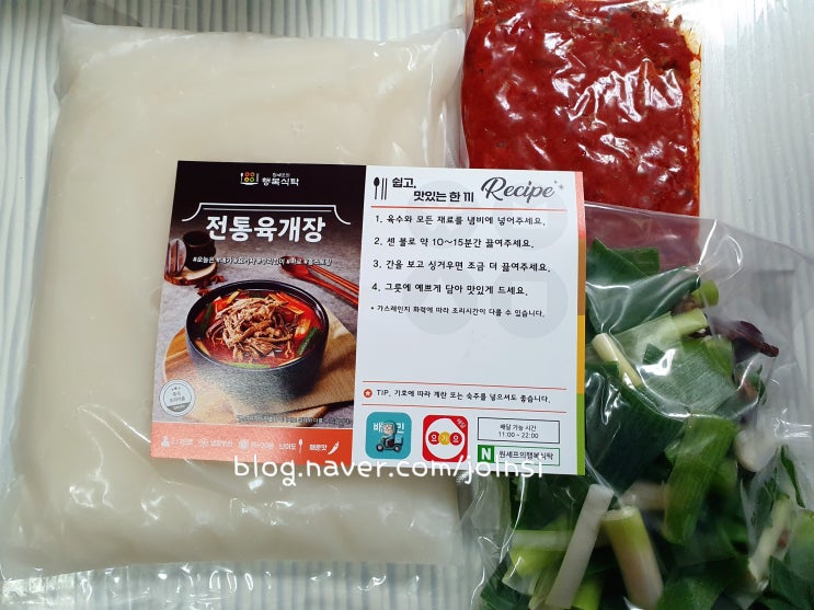  밀키트 전문점 원셰프의 행복식탁 집에서 맛보는 구의동 맛집