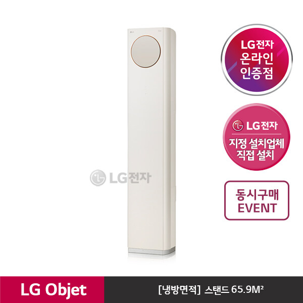 인기 많은 [LG][공식판매점][일반배관] LG 오브제 컬렉션 에어컨 스탠드 FQ20PBNBA1(65.9), 폐가전수거있음 ···