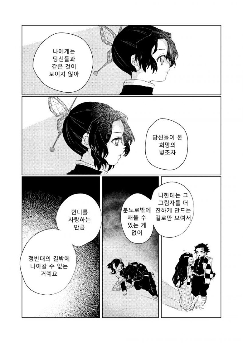 귀멸의 칼날 만화모음 - 필라멘트 (feat 기유시노) : 네이버 블로그