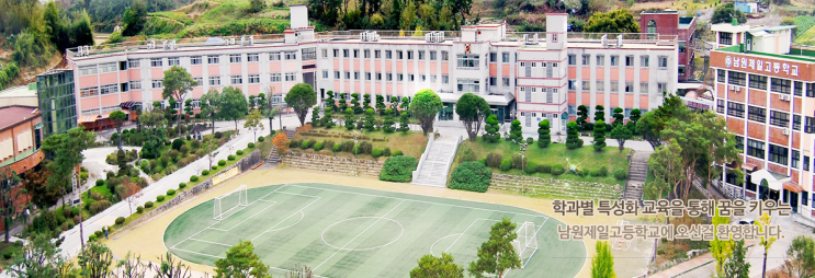 남원제일고등학교 Namwon Jeil high school 남원제일고등학교 Namwon Jeil high school