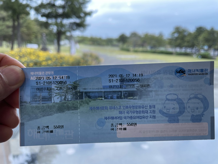  비올때 제주도 실내 관광지 해녀박물관 가기!