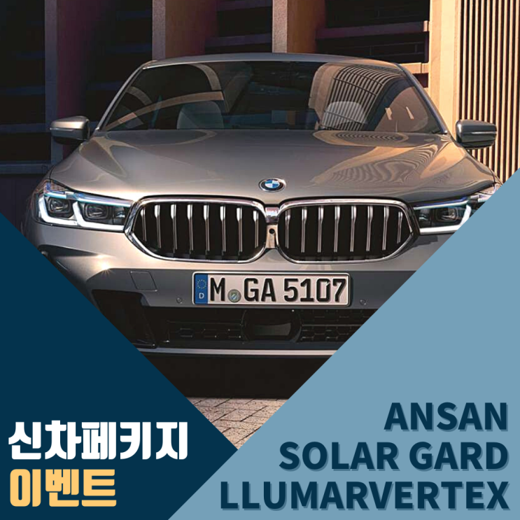  안산 루마버텍스 제네시스GV70 신차페키지 이벤트 후기