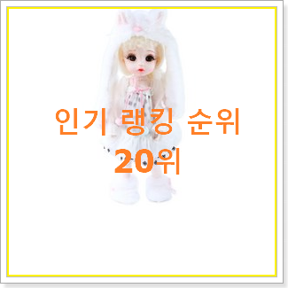  골라골라 양면문어인형 목록 BEST 세일 TOP 20위