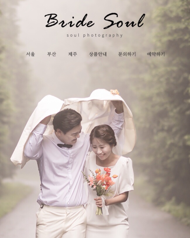  브라이드 소울 본식 스냅사진 가성비 업체 추천 결혼준비(2)