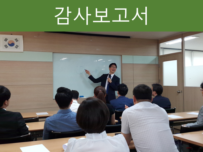  감사보고서 의견거절로 인한 상장폐지 위험성??
