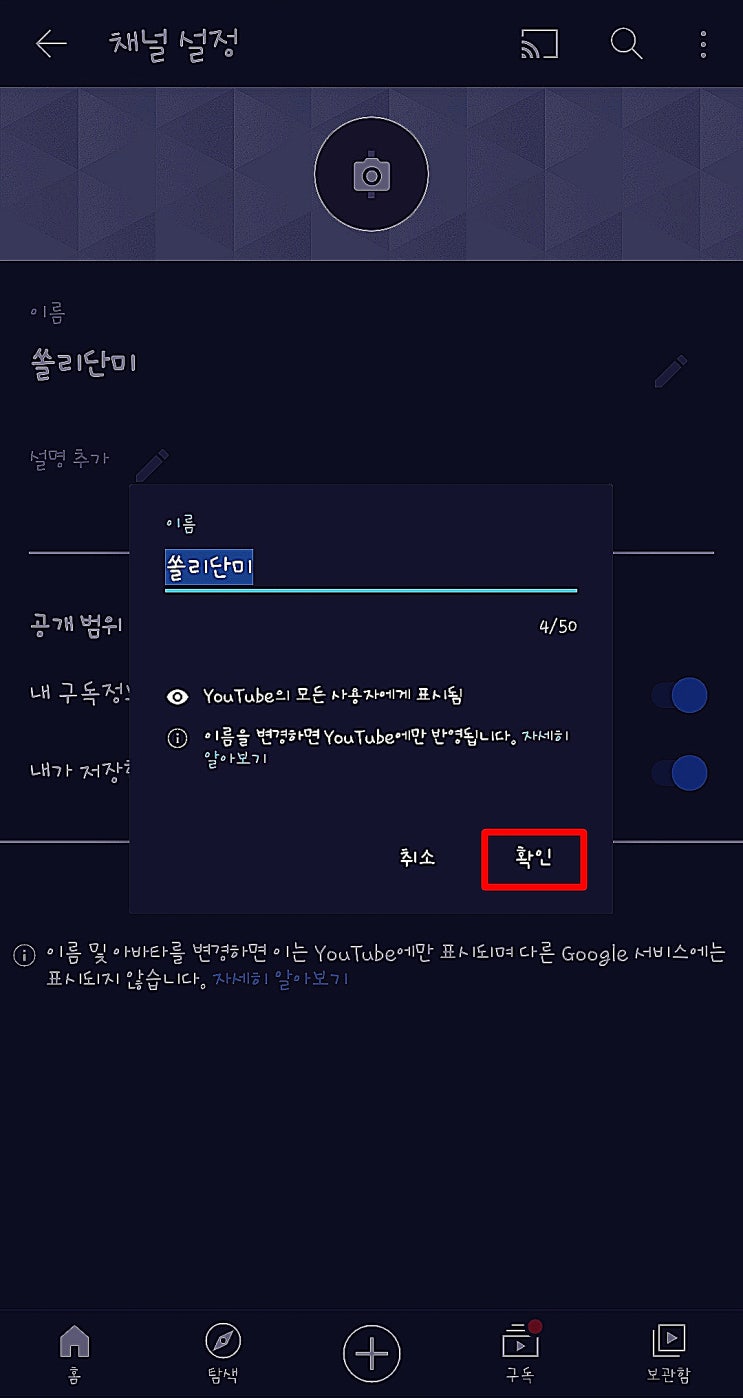 내 유튜브 채널 주소확인 이름 변경 쉽게해요 내 유튜브 채널 주소확인 이름 변경 쉽게해요