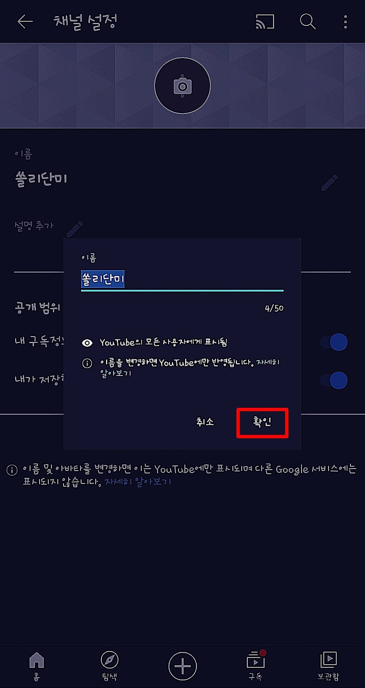 내 유튜브 채널 주소확인 이름 변경 쉽게해요