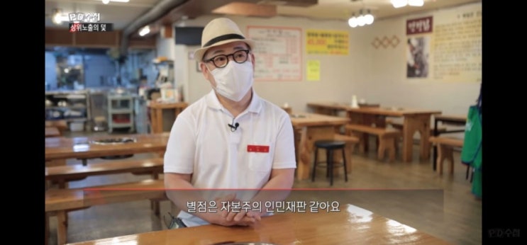  PD수첩 상위 노출의 덫 후기 후기조작 후기알바