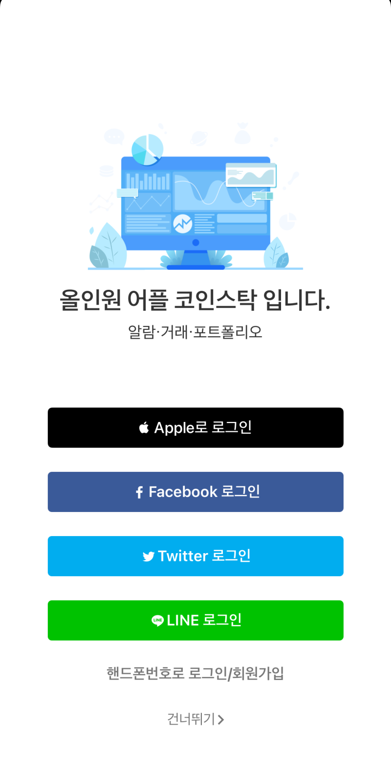 애플워치 업비트 코인 실시간으로 확인하는 법 (feat. 코인스탁) : 네이버 블로그