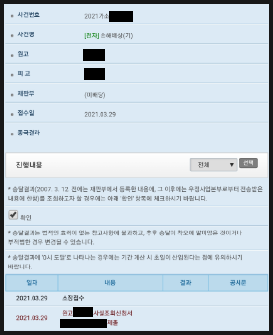 절도범 민사소송1(소장접수) 절도범 민사소송1(소장접수)