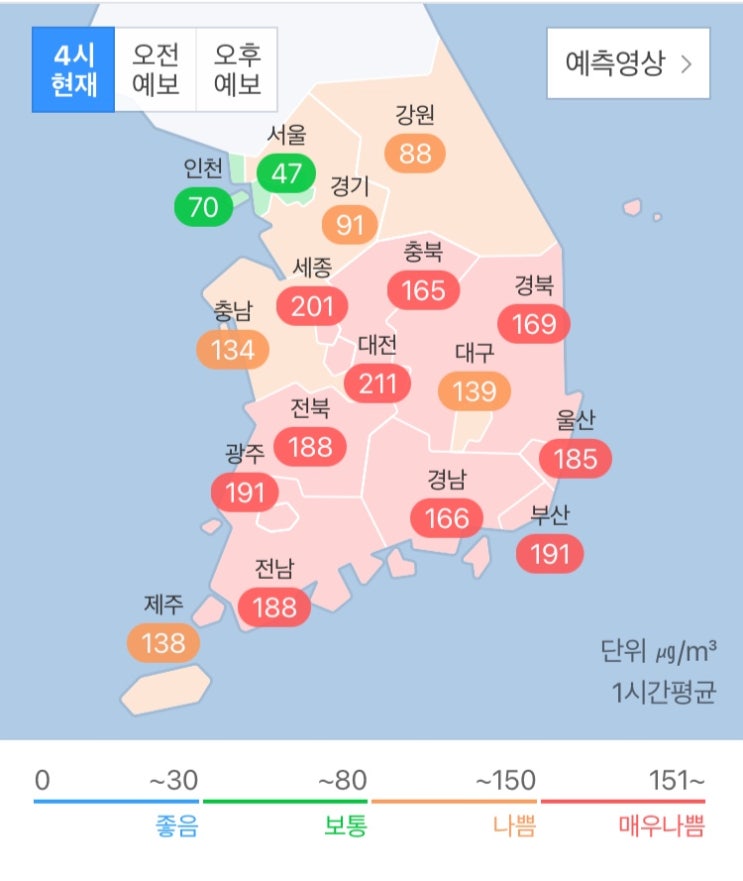 미세먼지로 안 좋은 대기질, 대처법은?