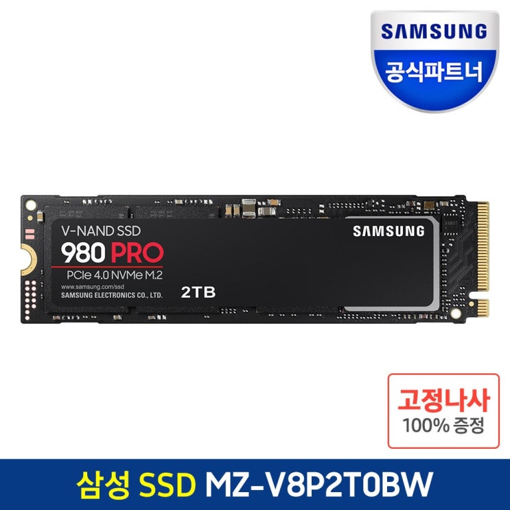 리뷰가 좋은 공식인증 삼성SSD 980 PRO 2TB NVMe M.2 PCIe 4.0 ···