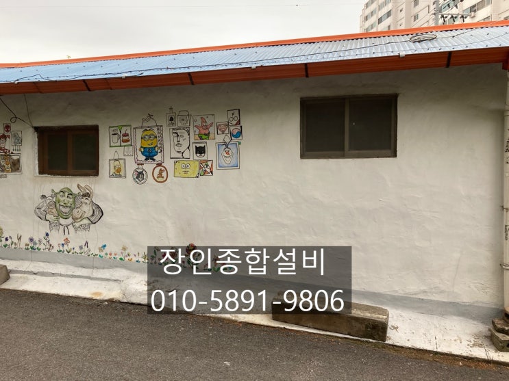  익산누수 문제로 수도세가 많이 나왔어요.