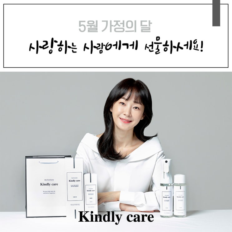  살균탈취제/카인들리케어 천연 탈취제