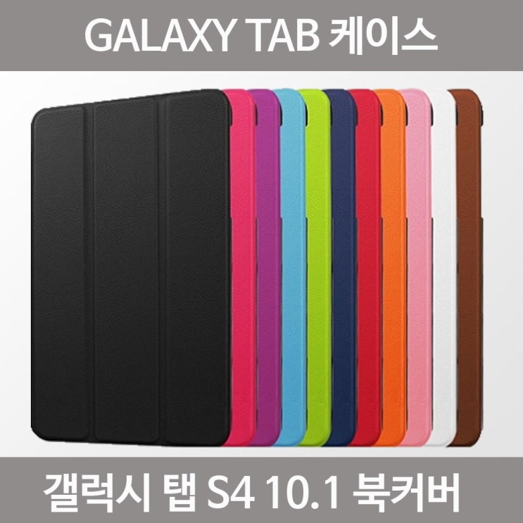 인기있는 galaxy 갤럭시 탭 S4 10.5 북커버 케이스, 네이비, SM-T830/835 좋아요 인기있는 galaxy 갤럭시 탭 S4 10.5 북커버 케이스, 네이비, SM-T830/835 좋아요