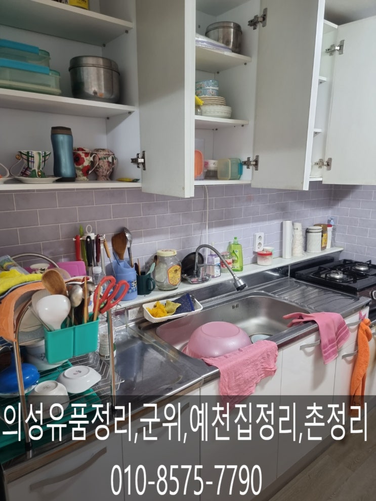 의성유품정리,군위,예천집정리,촌정리 부모님이 못하는 집정리 혼자 못 하는 유품정리 청소까지 완벽하게 ~