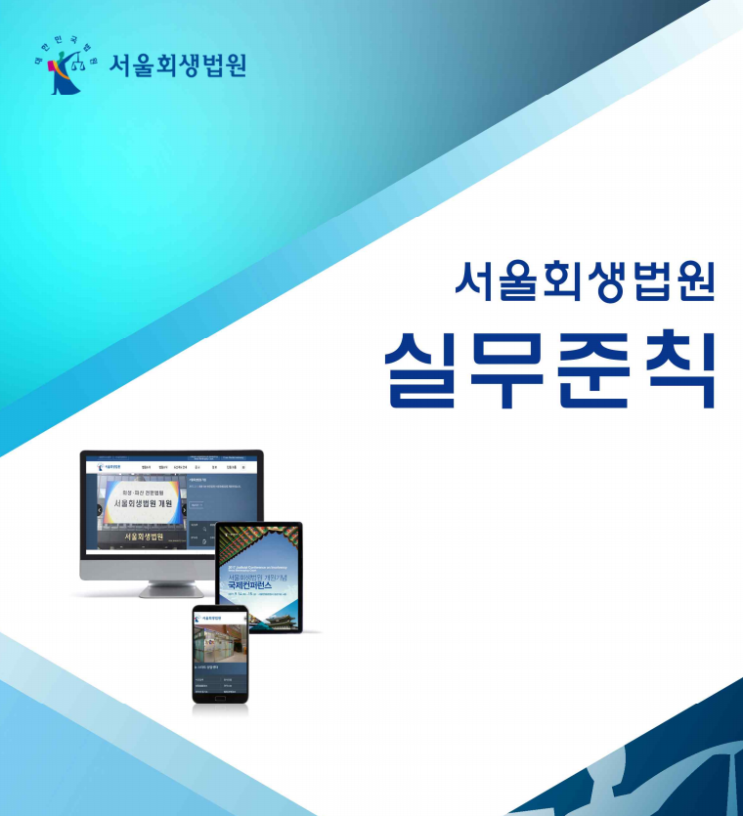  전주 개인회생 일시변제신청 전에 확인 사항