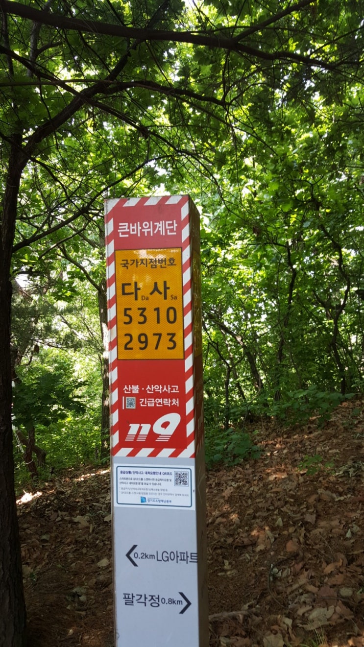  모락산 등반 하산길 (큰바위계단 --> LG약수터  )