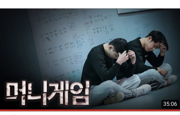  머니게임 결말 스포? 업로드 정보 육지담 박준형 참가자