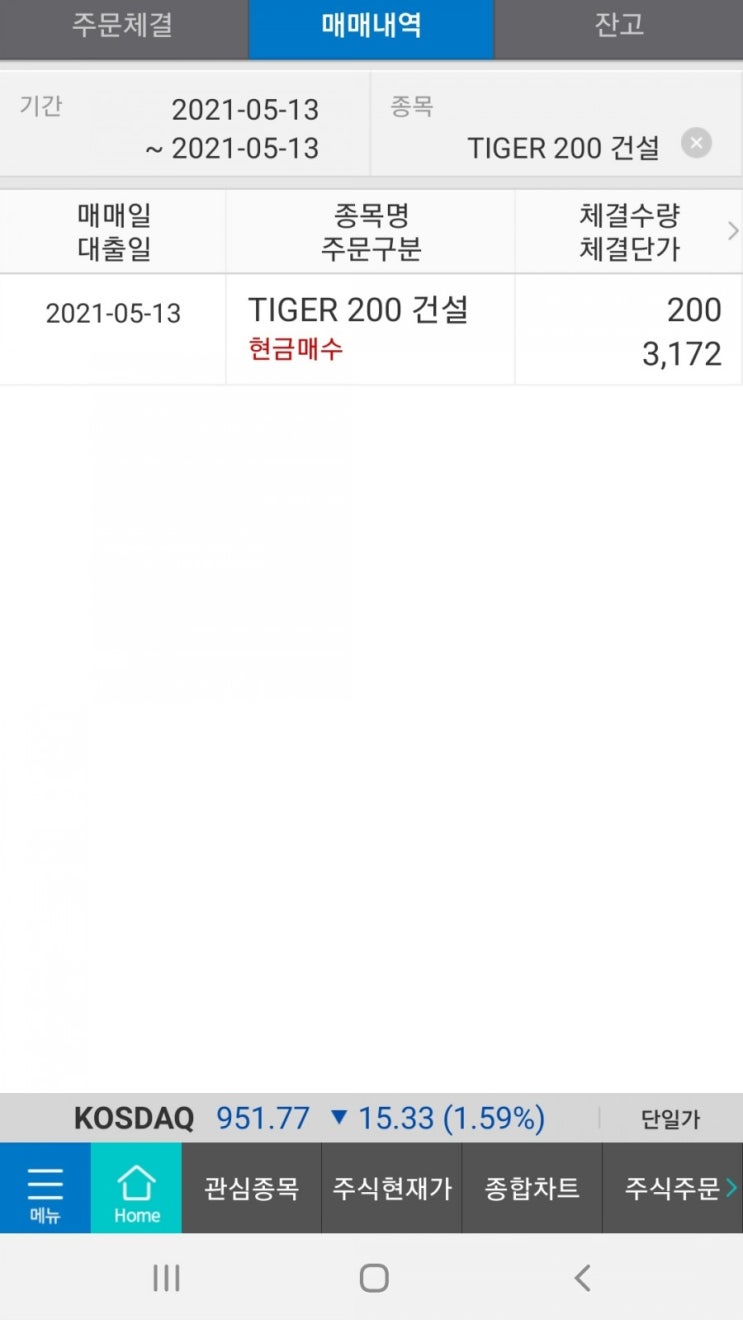  KRX 200 건설 매수.