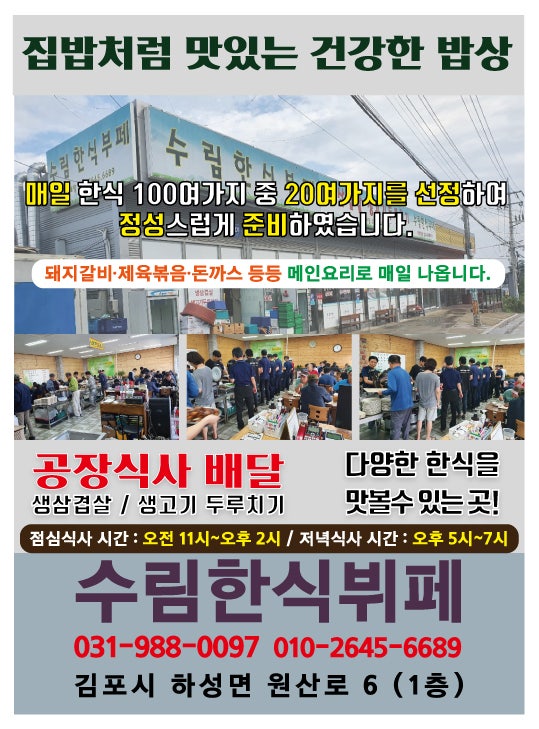 수림한식부페 사진 5