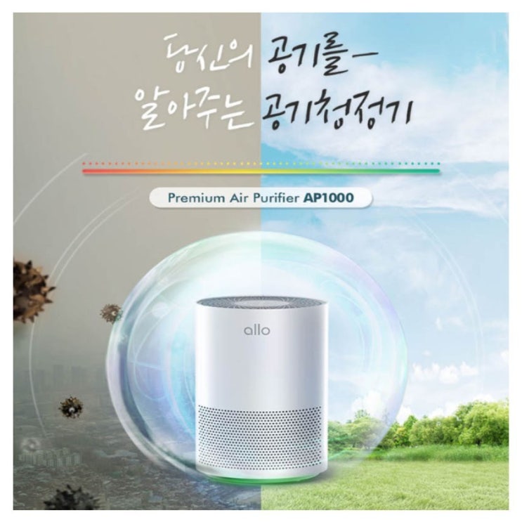 많이 찾는 알로 [ALLO]알로 휴대용 2in1 미니 공기청정기 allo AP600-차량용겸용, AP600 추천합니다