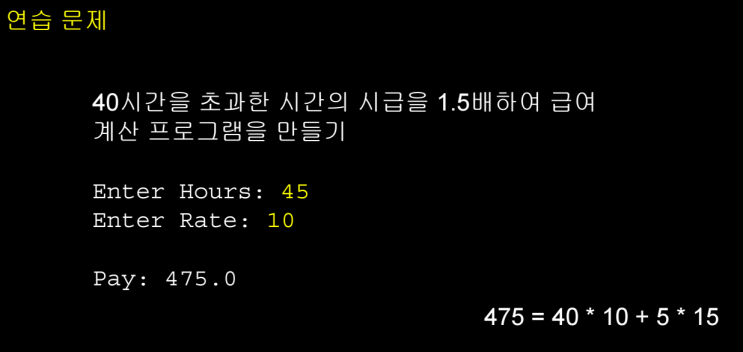  파이썬 if else 연습 문제