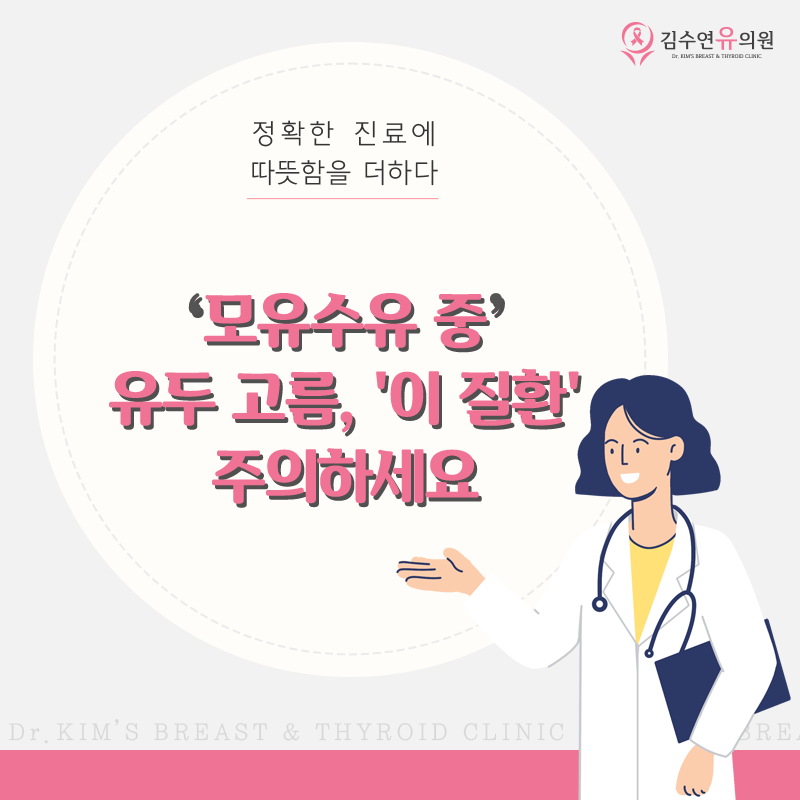 모유수유유두염, 유방충혈유두염, 모유수유두염, 모유수유두염의 증상은 무엇입니까?