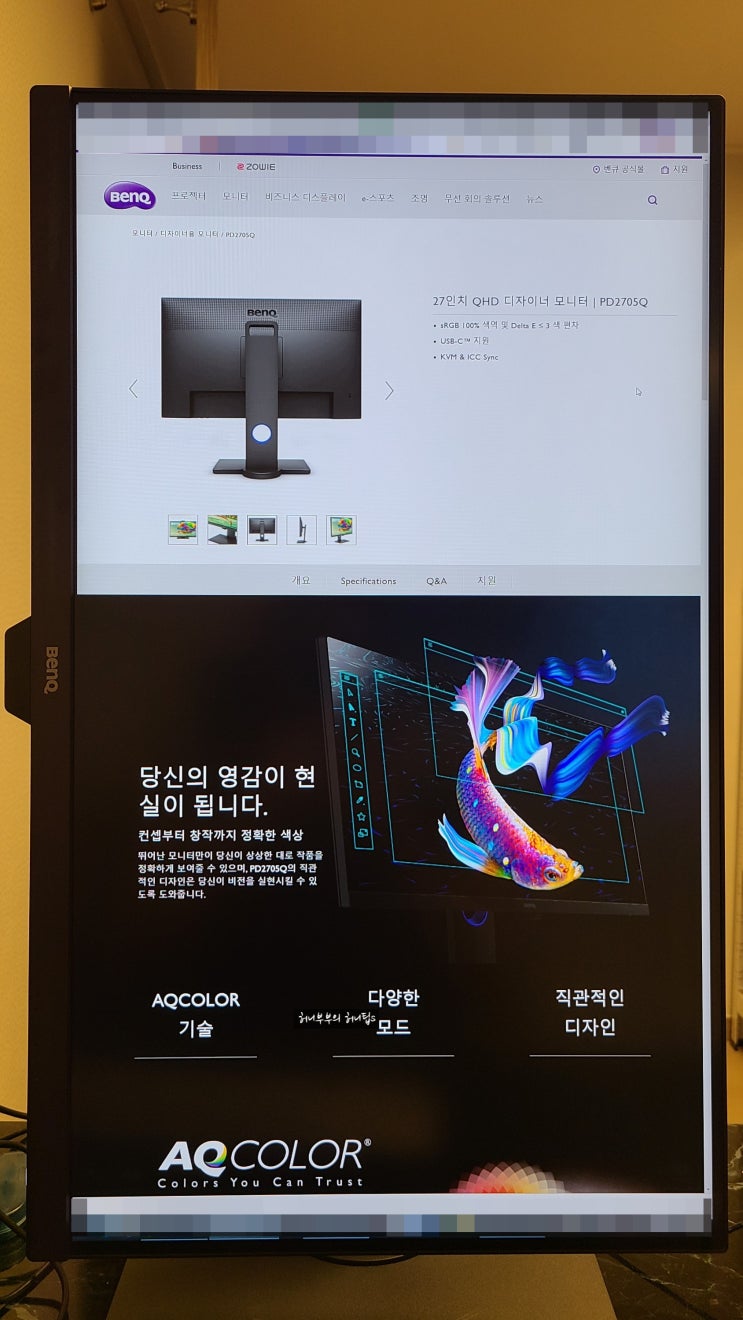  벤큐 디자이너모니터 27인치 PD2705Q 색상 표현 정말 좋네요