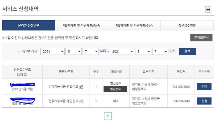  ep7. 다시 위탁판매 준비