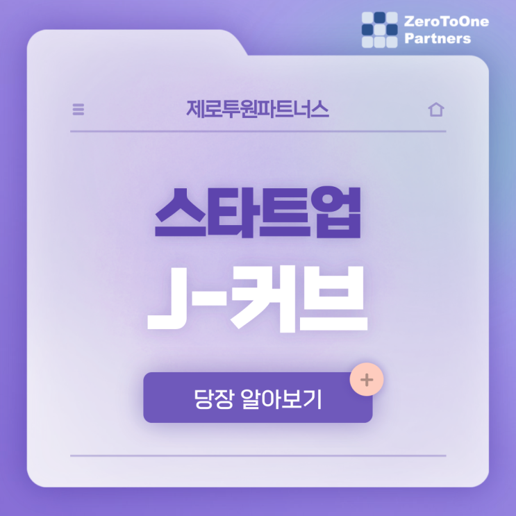  J-커브가 뭘까?