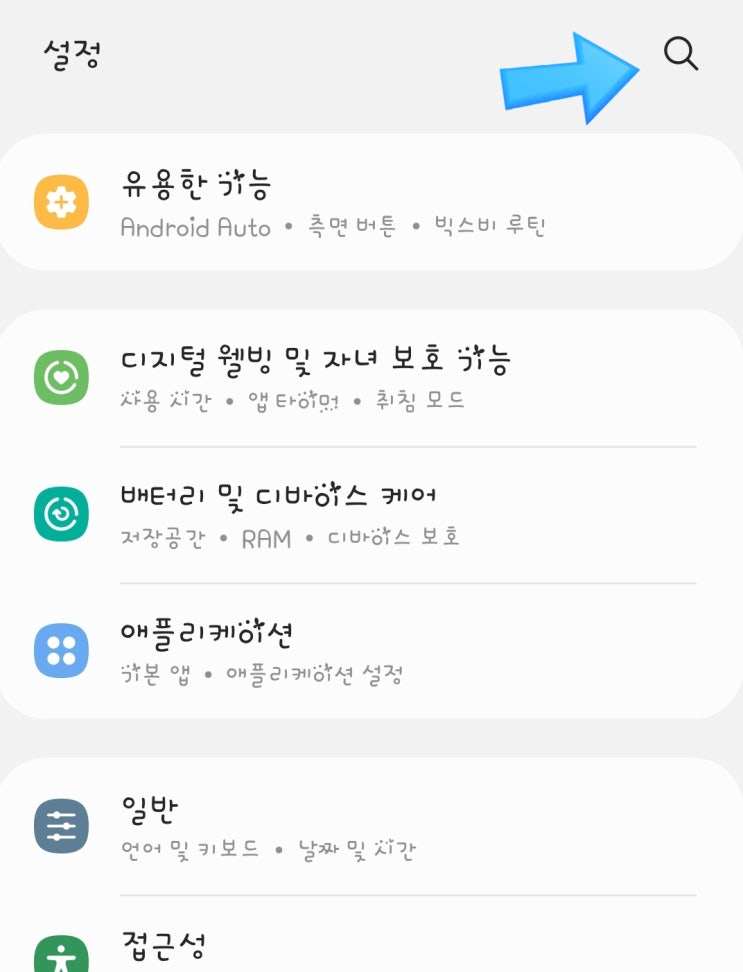  갤럭시 카메라 번역, 스마트폰 핸드폰 휴대폰 유용한 사진번역 기능