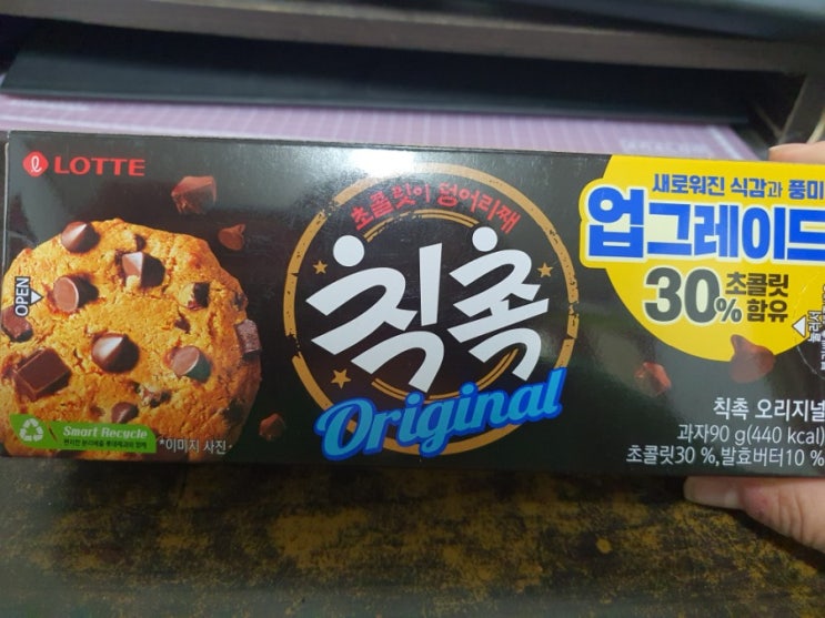  롯데 칙촉 오리지널 기본이 젤 좋아ㅎㅎ