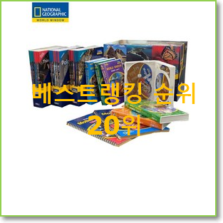  소문난 네셔널지오그래픽키즈 상품 인기 성능 순위 20위