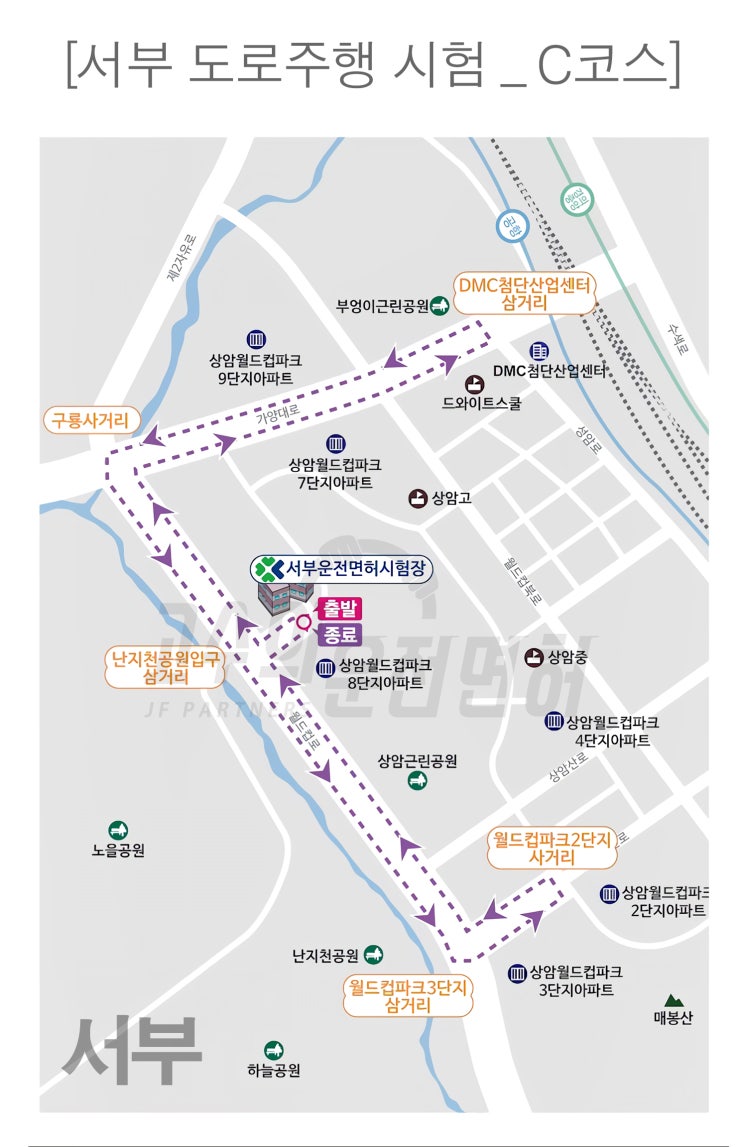  [서부운전면허시험장]서부 도로주행 C코스 영상