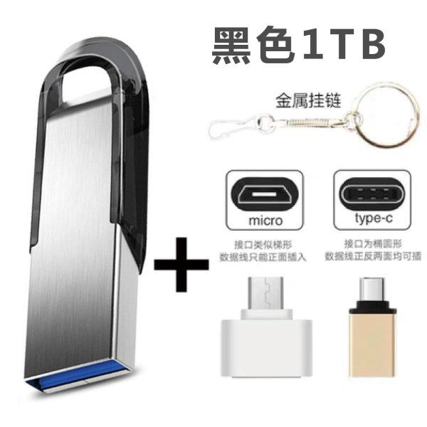 가성비갑 usb 3.0 1TB 1테라 외장 메모리 이동식 디스크 신기한 대용량, one size 추천해요 가성비갑 usb 3.0 1TB 1테라 외장 메모리 이동식 디스크 신기한 대용량, one size 추천해요