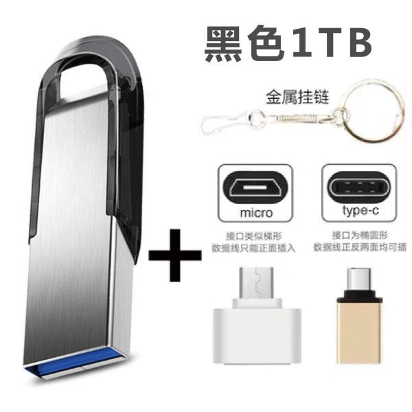 가성비갑 usb 3.0 1TB 1테라 외장 메모리 이동식 디스크 신기한 대용량, one size 추천해요