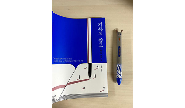  동기부여가 된 마케터님의 책 : <기록의 쓸모>, 이승희