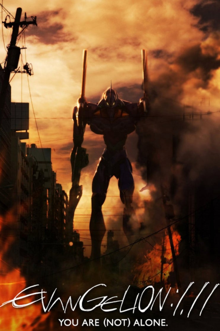  에반겔리온 신극장판 1.11 서 / Evangelion Shin Gekijouban 序 - You Are (Not) Alone (2007) BD .. ASS