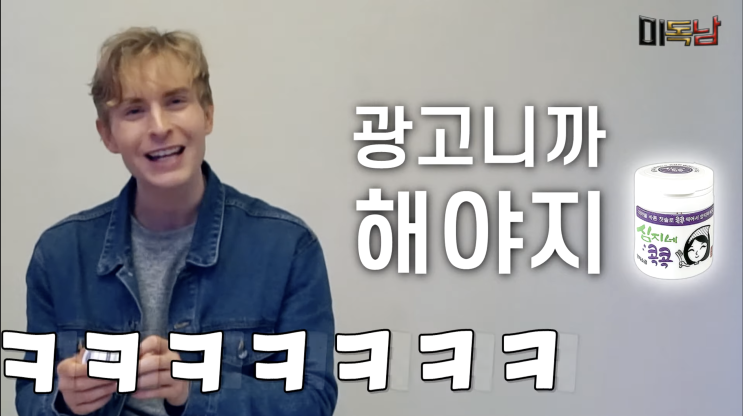  미독남과 함께하는 상생 심지네콕콕 양치소금