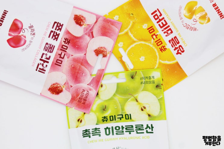  이너루틴 건강한 간식 맛있는젤리츄미구미