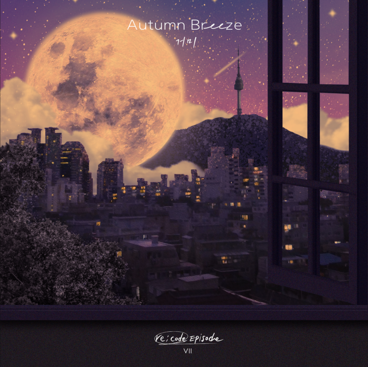  원곡보다 좋았다 거미 - AUTUMN BREEZE 해석